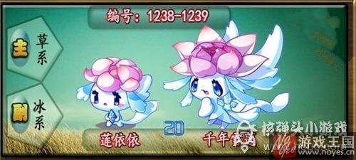 千年雪莲再觉醒?洛克王国7.29更新内容汇总 千年雪莲再觉醒?洛克王国7.29更新内容汇总