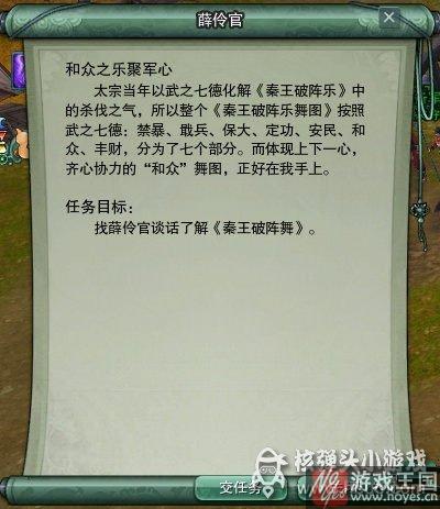 教你出道成为艺人?剑网三任务完整攻略 教你出道成为艺人?剑网三任务完整攻略