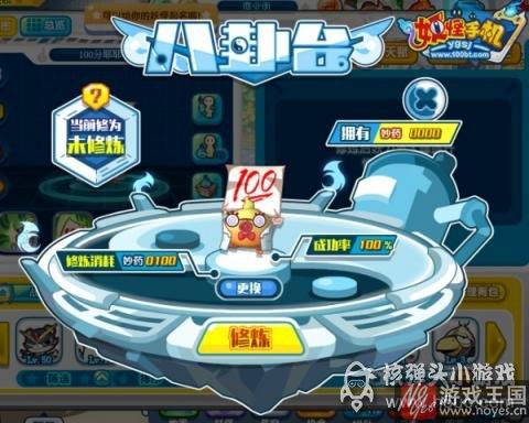 史上最强S阶妖怪登场?手机战斗改版 史上最强S阶妖怪登场?手机战斗改版