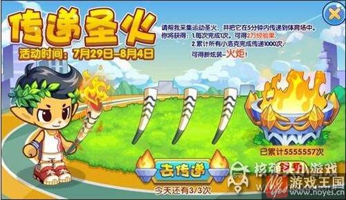 千年雪莲再觉醒?洛克王国7.29更新内容汇总 千年雪莲再觉醒?洛克王国7.29更新内容汇总