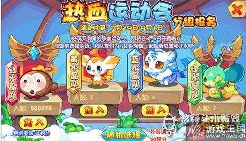 千年雪莲再觉醒?洛克王国7.29更新内容汇总 千年雪莲再觉醒?洛克王国7.29更新内容汇总