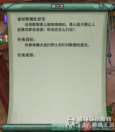 教你出道成为艺人?剑网三任务完整攻略 教你出道成为艺人?剑网三任务完整攻略