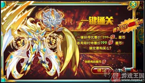 平民打法攻略？奥拉星黄金传奇圣天伊咋打