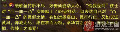 教你出道成为艺人?剑网三任务完整攻略 教你出道成为艺人?剑网三任务完整攻略