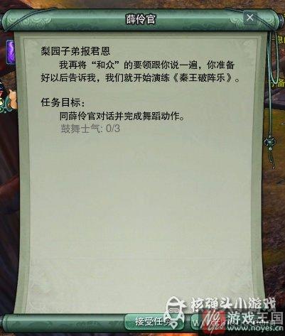 教你出道成为艺人?剑网三任务完整攻略 教你出道成为艺人?剑网三任务完整攻略