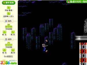 空中魂斗罗无敌版