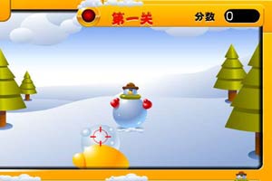 射击雪人
