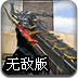 CF之火麒麟版无敌版