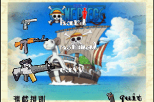 射击海贼王