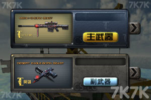 修罗战场无敌版