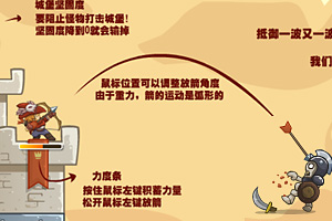 恶魔射手无敌版