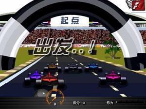 F1方程式赛车中文版