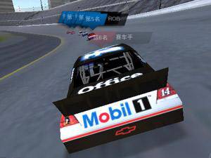 美孚一号挑战赛中文版