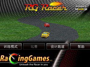 3D极品飞车中文版