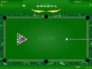 台球训练中心
