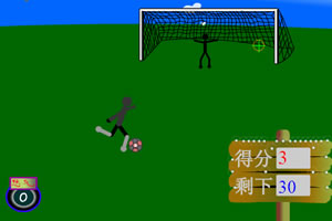 火柴人踢点球