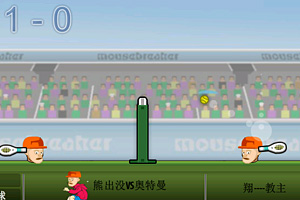 熊出没VS奥特曼网球