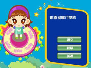 测试你的高考分数