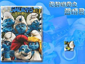 无敌拼图之蓝精灵