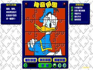 唐老鸭神奇拼图