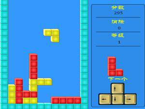 俄罗斯方块