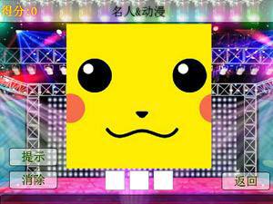 疯狂猜图关卡全开版