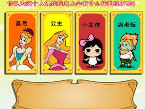 万圣夜人偶事件簿4