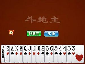 单机斗地主
