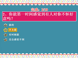 测测你是喜羊羊里的谁