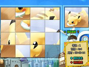 疯狂总动员之魔格拼图篇