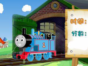 组装托马斯火车2