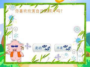 测试你的虚荣心