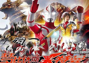 梦比优斯奥特曼拼图