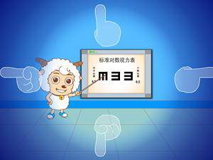 喜羊羊视力检测