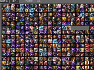 英雄联盟连连看