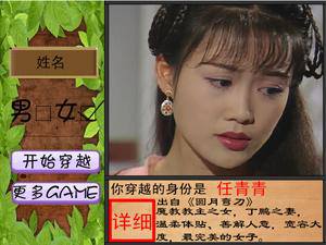 穿越古龙武侠世界