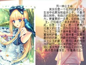 测测你有公主病吗