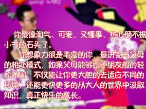 测测你最像爸爸去哪儿的谁