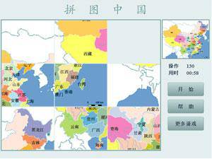 拼图中国