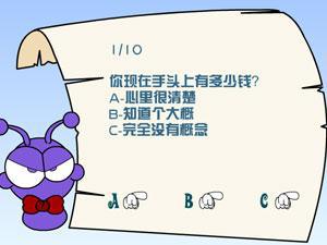 测试你能不能中500万