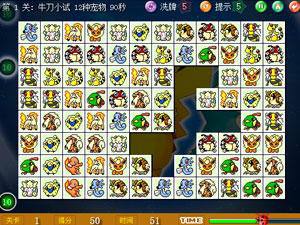 宠物连连看卡哇伊版