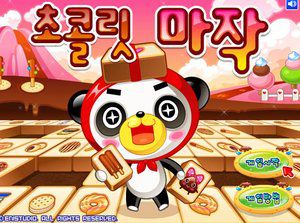 可爱巧克力连连看