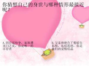 测测你是哪种公主大人