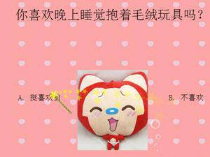 测测你是哪个美少女战士