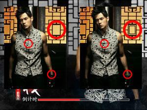 红尘客栈找不同