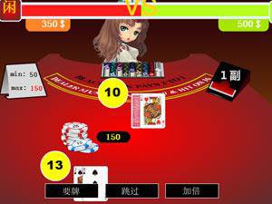 二十一点大闯关