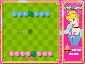 公主开心碰碰球