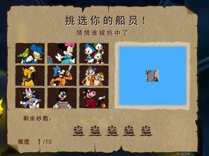 海盗米奇历险记