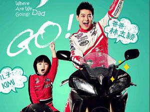 爸爸去哪儿来找茬