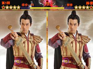 轩辕剑之天痕快乐找茬